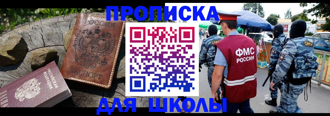 где прописаться в Зее