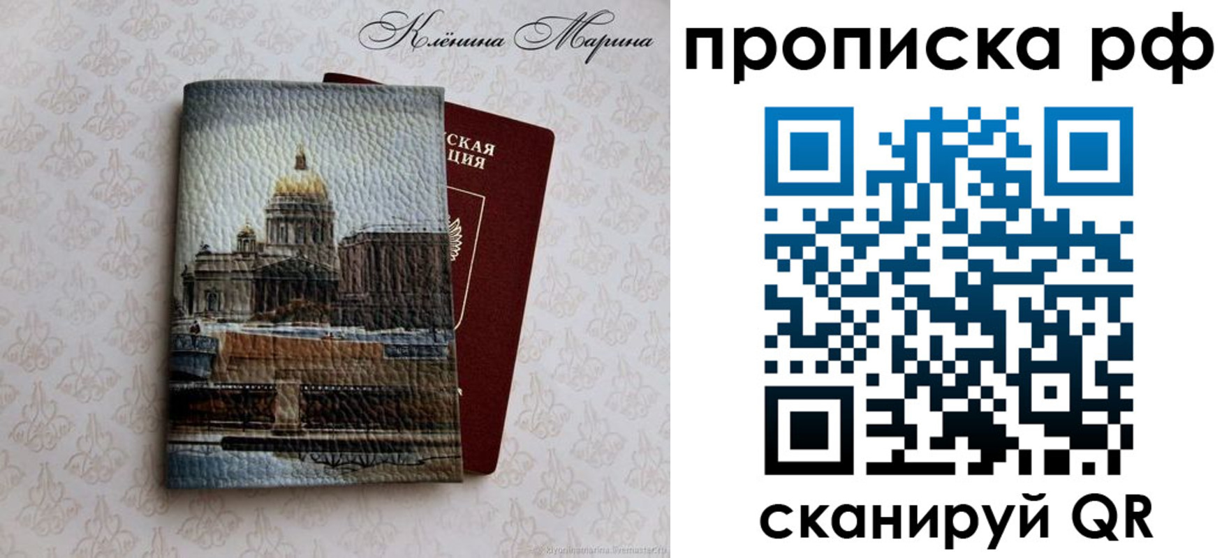 прописка поиск в Зее