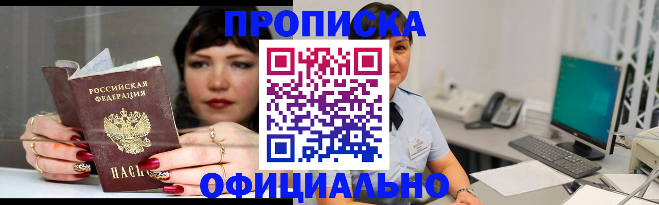 миграционный учет в Зее