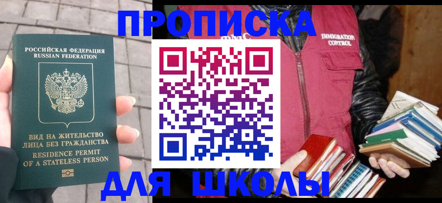 найти адрес прописки в Зее