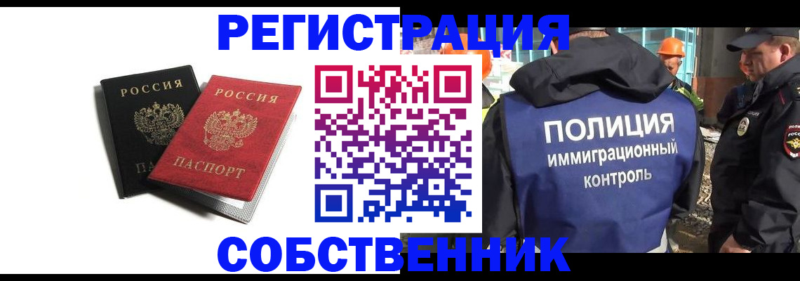 временная регистрация адрес в Зее