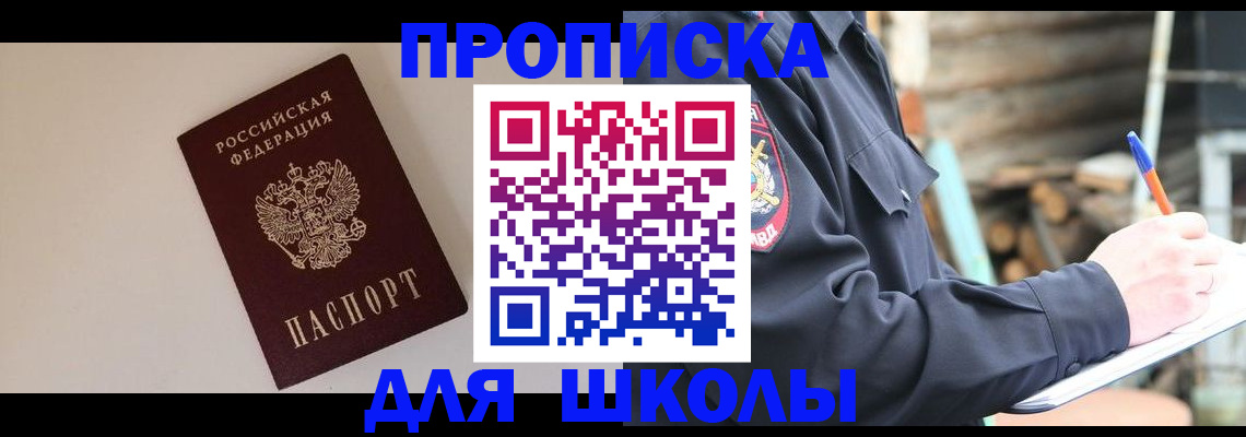 найти адрес прописки в Зее